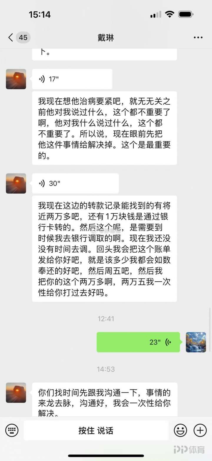  媒体人：戴琳答应离世球迷妈妈今天还钱 但目前仍没动静