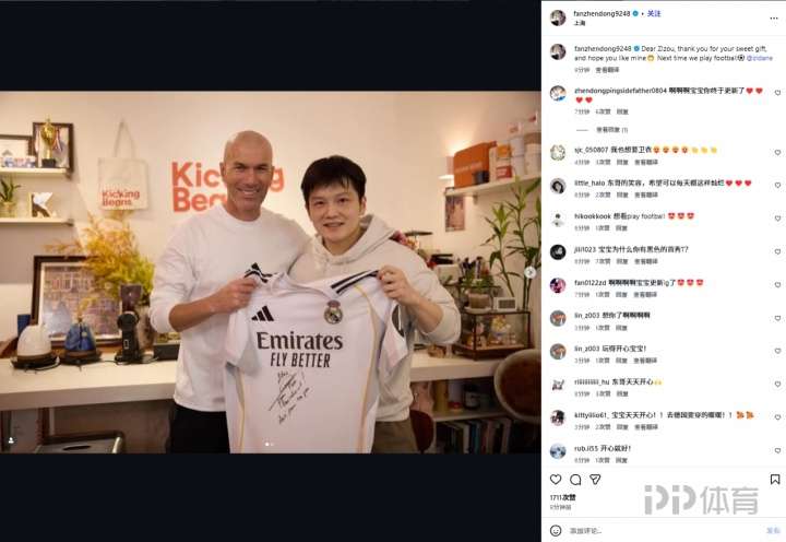  获签名球衣！樊振东晒照：齐祖，下次我们一起踢足球