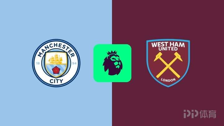  曼城vs西汉姆：哈兰德、福登首发，谢尔基、赖因德斯出战