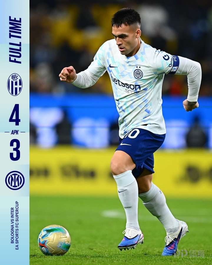  米兰双雄两天内先后在意超杯半决赛中遭到淘汰