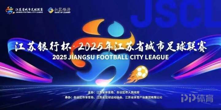 足球报：泰山2007年龄段大部分球员有望前往“苏超”踢球