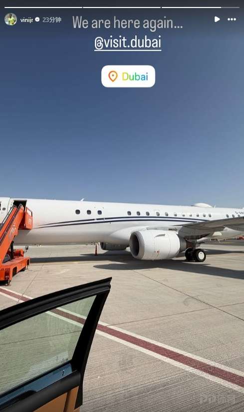 开始休假！维尼修斯更新社媒定位迪拜：我们又来了