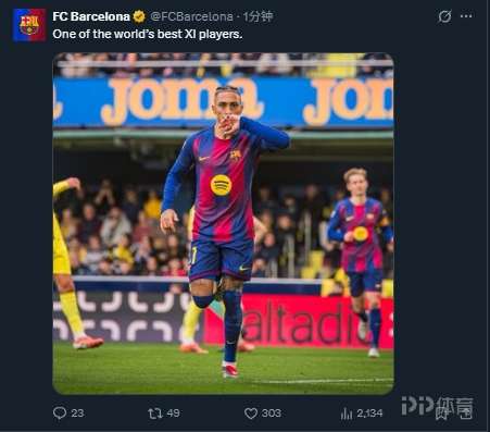 巴萨社媒晒照力挺拉菲尼亚：世界上最好的11个球员之一
