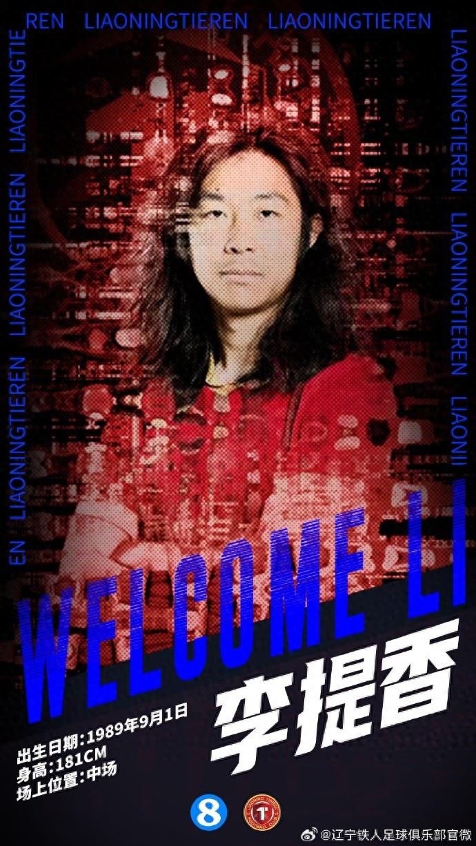 李金羽笑开花了！一分钱不花官宣一名国脚级王牌中场，曾留洋欧洲