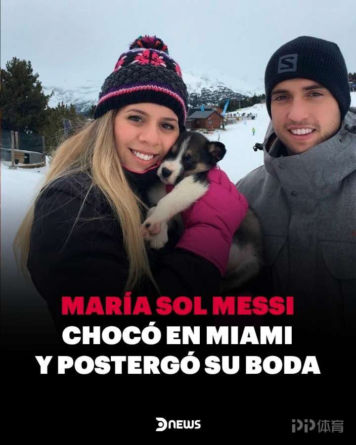 梅西的妹妹驾车时失去意识遭遇事故，已脱离危险但婚礼推迟