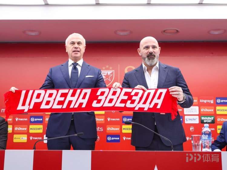 官方:国米名宿,斯坦科维奇出任贝尔格莱德红星主帅