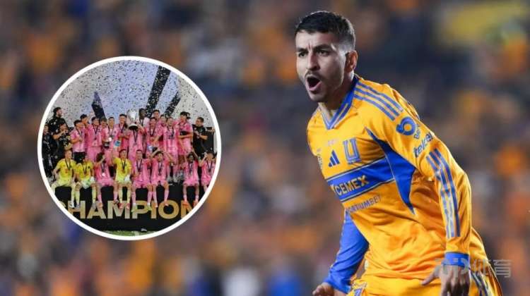 “阿根廷帮”再加一人？外媒：迈阿密国际有意安赫尔-科雷亚