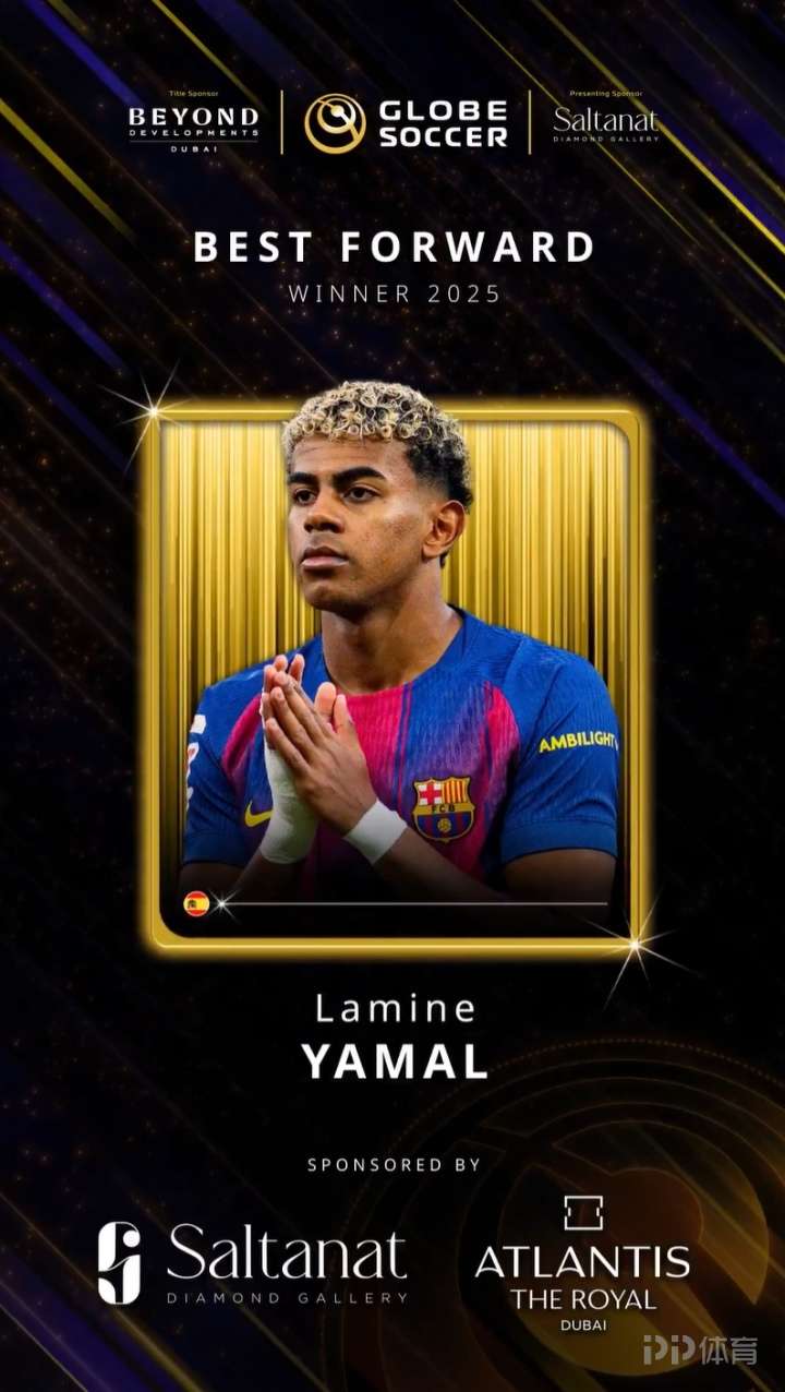 亚马尔：C罗取得如今的成就，正因为不与其他人比较，只做自己