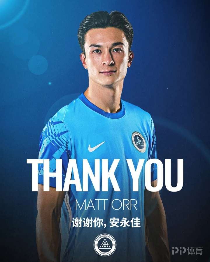 深圳新鹏城官方：张煜东、李智、赵石、张卫、安永佳离队