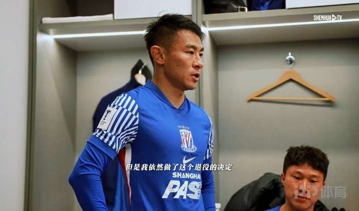 申花官方：38岁于汉超正式退役，结束20年职业生涯