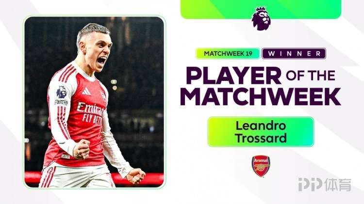 官方:阿森纳前锋特罗萨德当选英超第19轮最佳球员