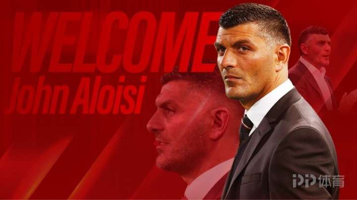  成都蓉城官方：49岁约翰-阿洛伊西出任球队主教练