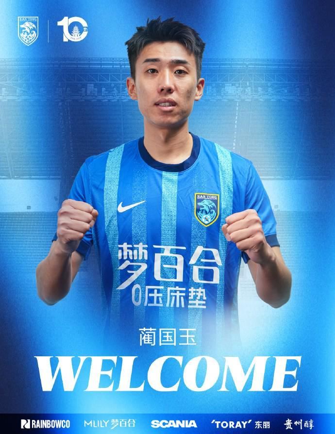 官方:南通支云签下原泰安天贶后卫蔺国玉