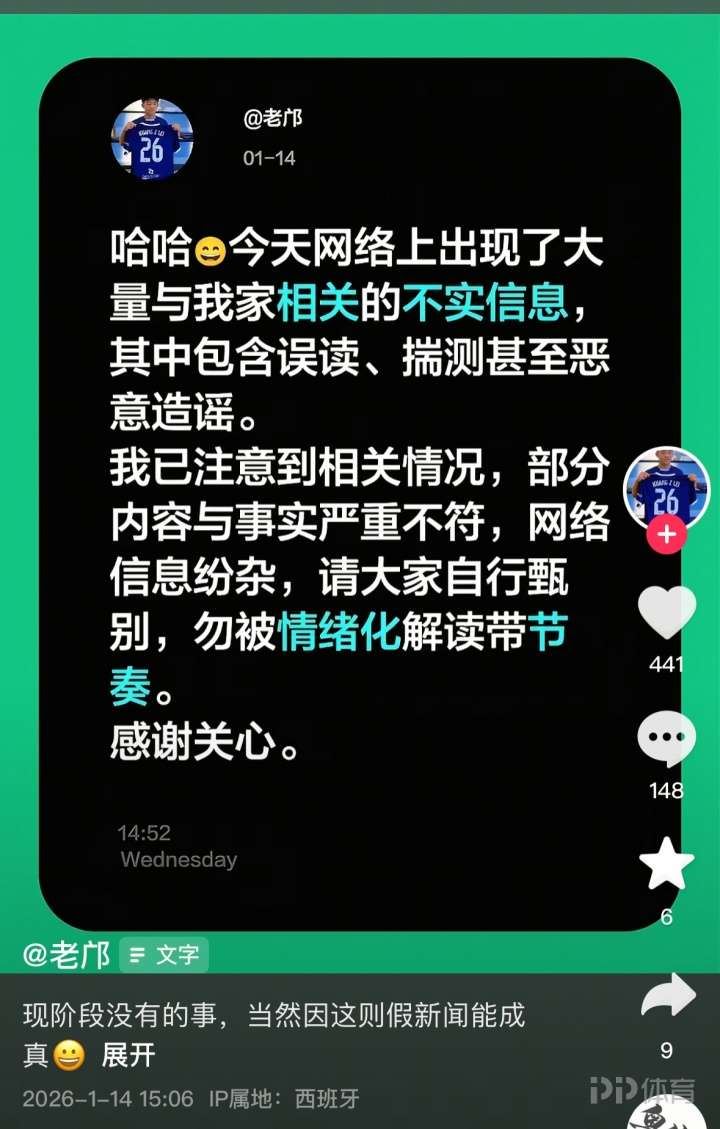 加盟中超队?邝兆镭父亲:网络出现不实信息 现阶段没有的事