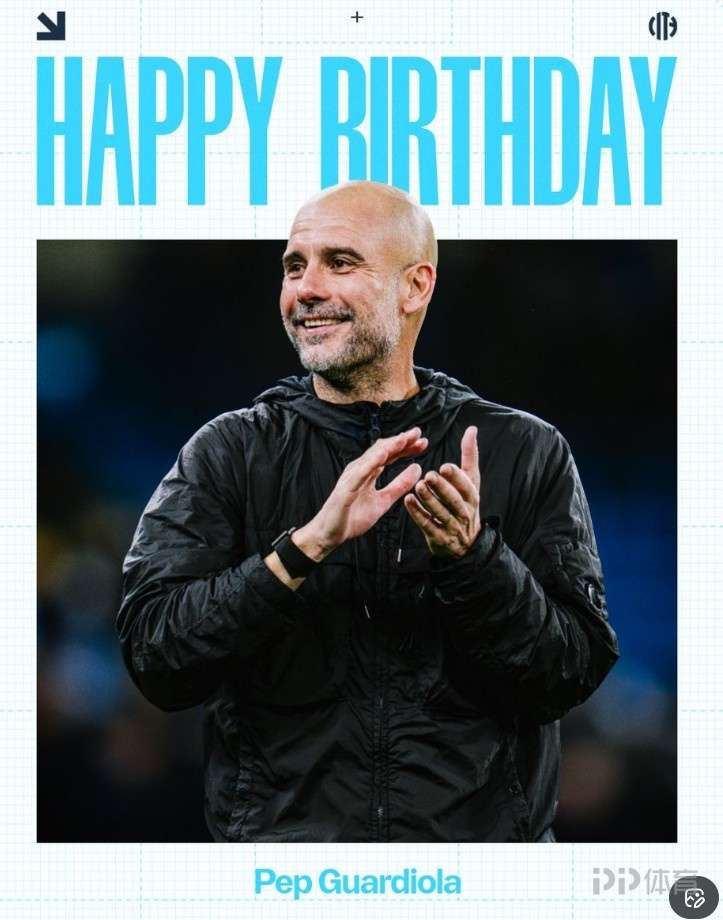 曼城官推晒海报祝瓜迪奥拉55岁生日快乐