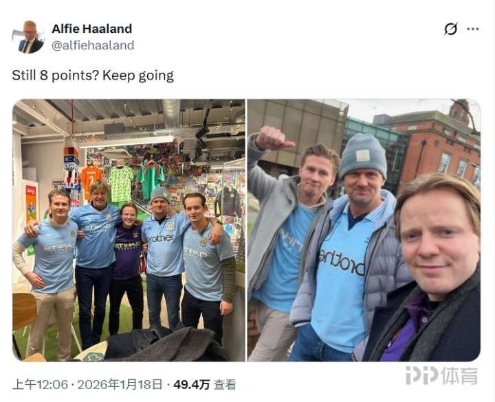 哈兰德父亲赛后暗讽曼联：还落后8分？继续追吧