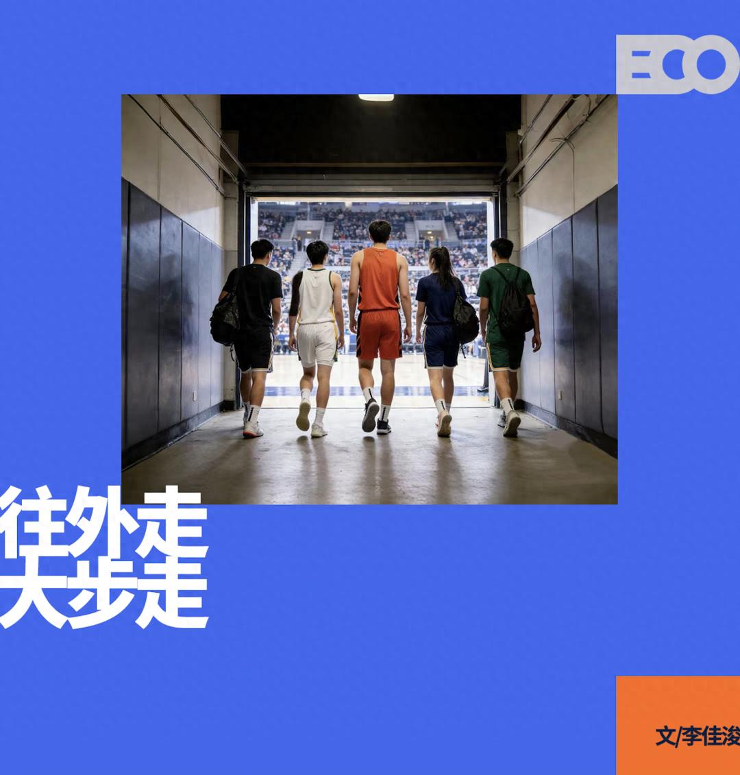 2025：中国篮球出海这一年