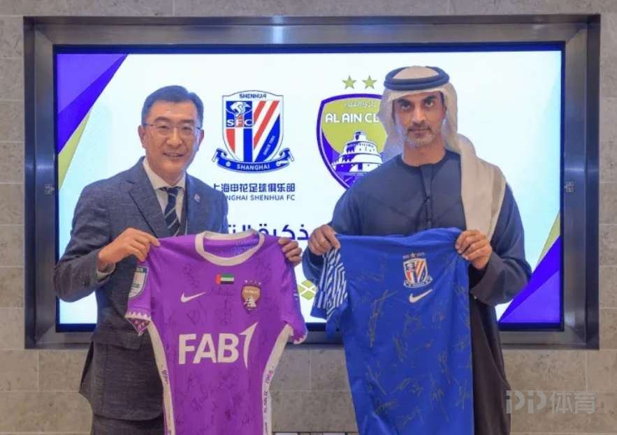 申花与阿尔艾因签署合作备忘录 携手推动双方国际化发展