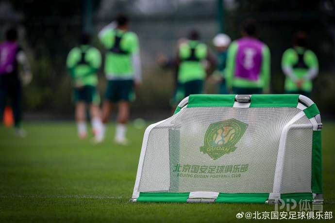 博主：国安队内训练赛0-0战平 茹子楠等新援出战