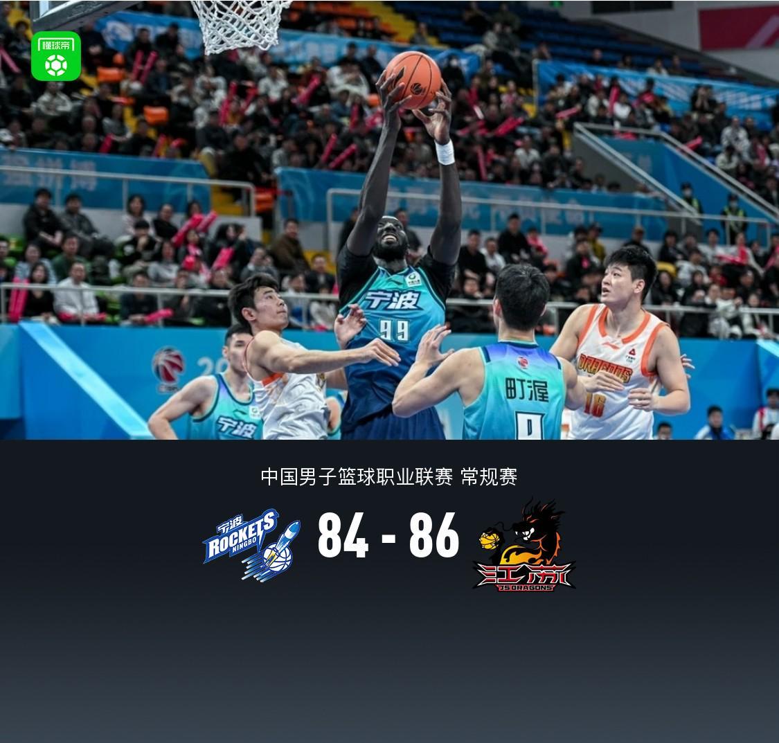 江苏86-84险胜宁波，庞峥麟27分4板3助，杰克逊28分