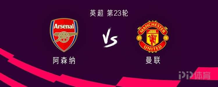 阿森纳vs曼联：热苏斯、特罗萨德首发，姆伯莫、马奎尔出战