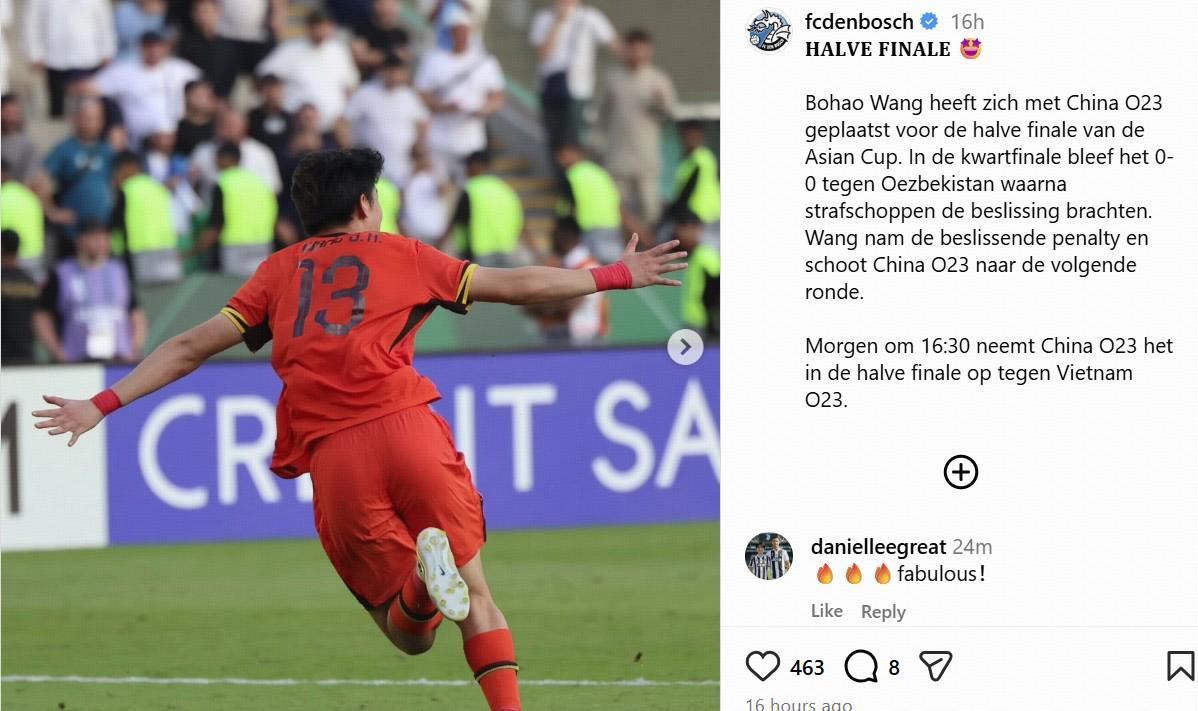 荷乙邓伯什祝贺王博豪:他在U23亚洲杯罚入决胜点球