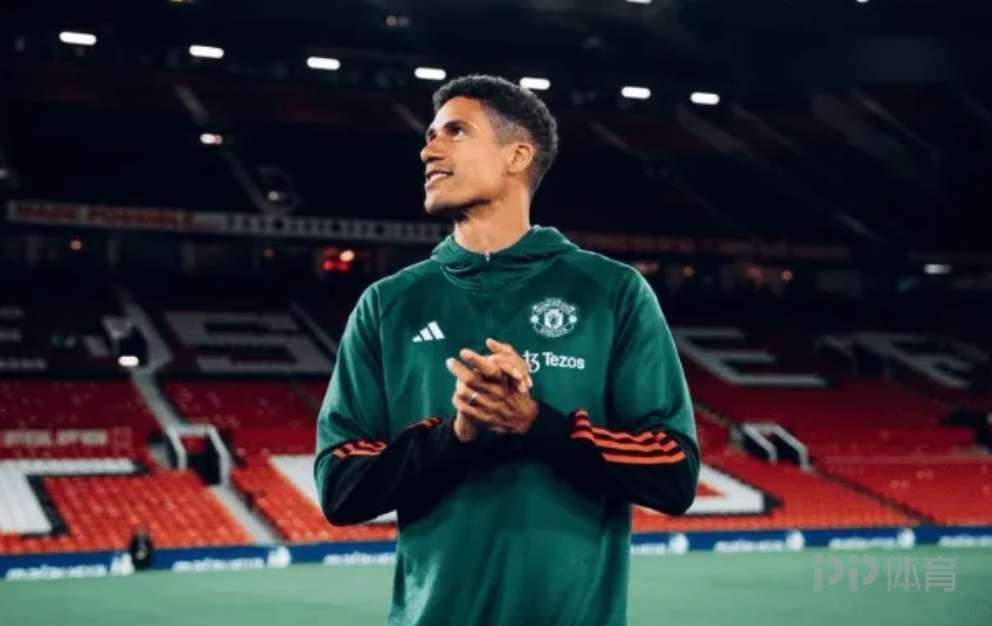  瓦拉内：我在曼联赢足总杯或联赛杯 比在皇马夺欧冠还激动