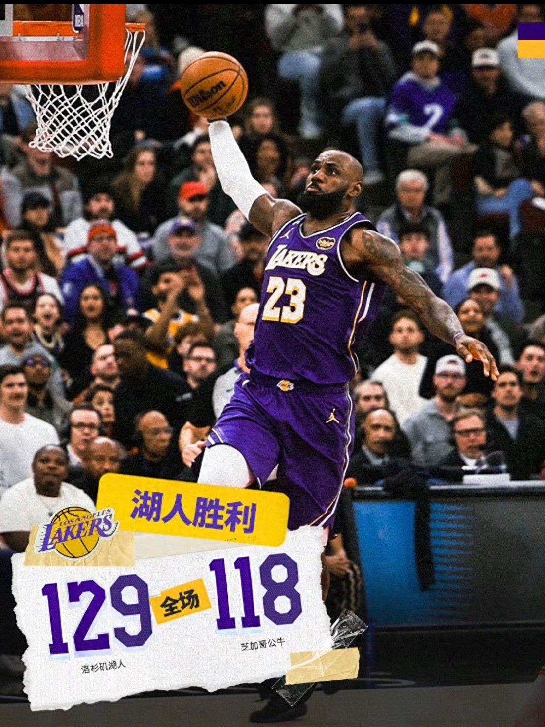 胜公牛取2连胜！詹姆斯轰下3大纪录，他助湖人在4个方面逐渐变好