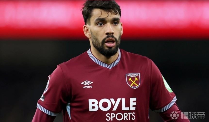 西汉姆联官方：帕奎塔已获准前往弗拉门戈体检，转会已达一致