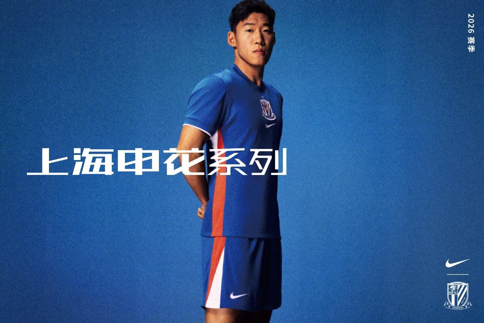  申花新赛季球衣：主场高饱和度蓝色为主体，客场融入猎豹纹理