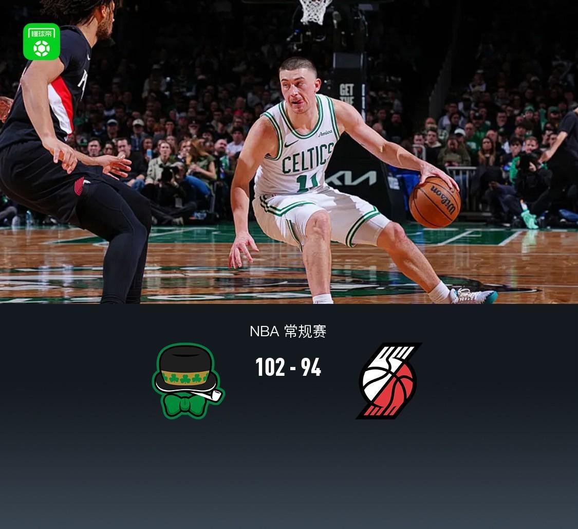 开拓者94-102不敌凯尔特人,杨瀚森未登场,格兰特19分,布朗20+8