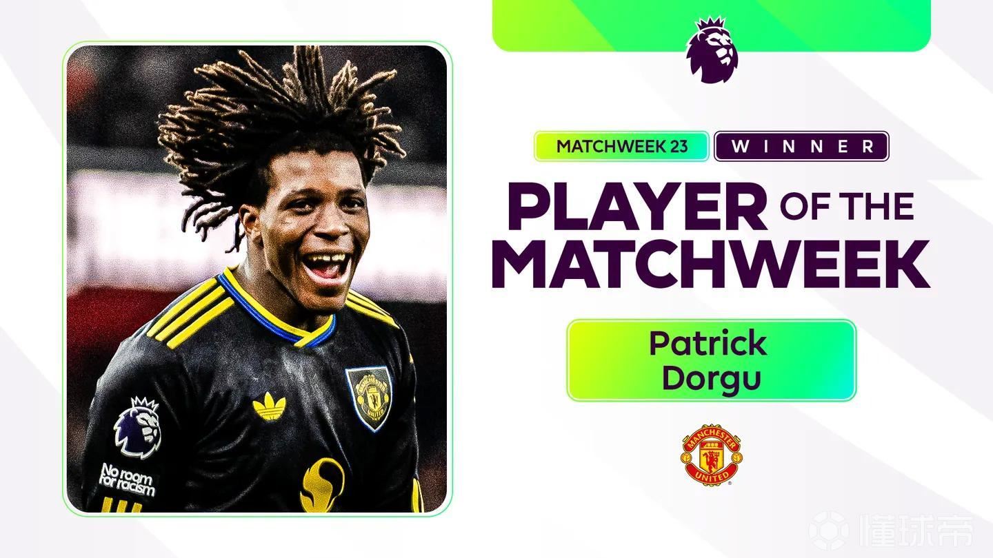 英超官方：曼联球员多古当选第23轮最佳球员