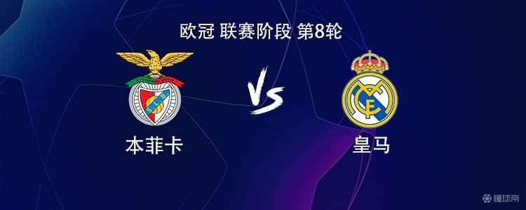 皇马客战本菲卡：姆巴佩领衔，维尼修斯、马斯坦托诺出战