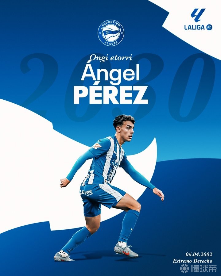  官方：阿拉维斯签下西乙韦斯卡右后卫安赫尔-佩雷斯