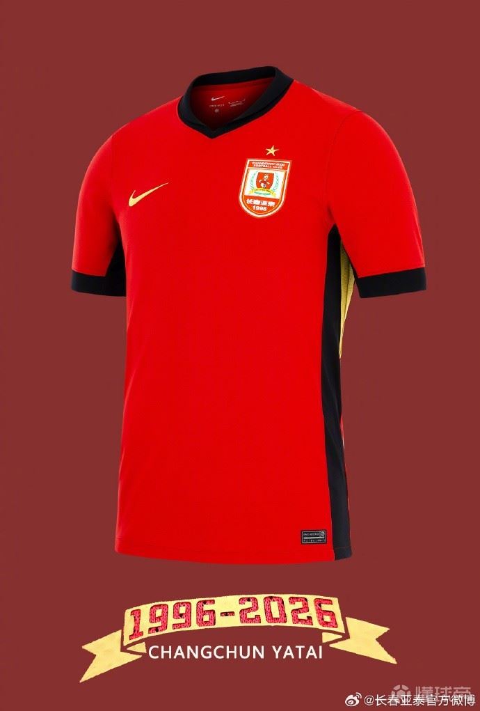 亚泰2026赛季主场球衣：致敬俱乐部成立30周年，融入金色点缀