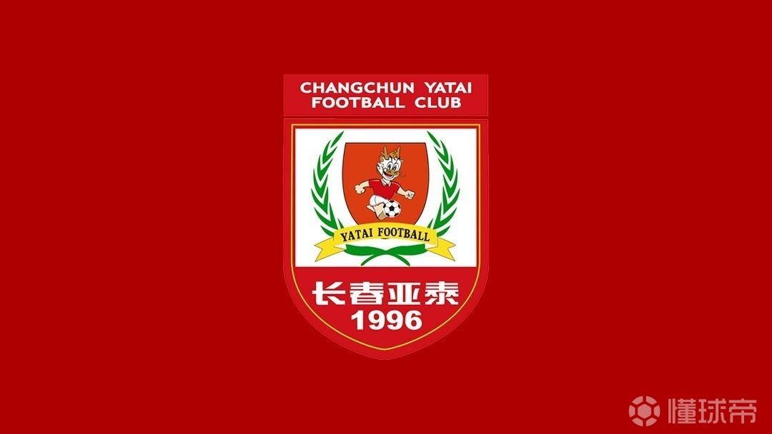 热身赛：长春亚泰2-0大连鲲城；31日亚泰将再与蓉城B队交手