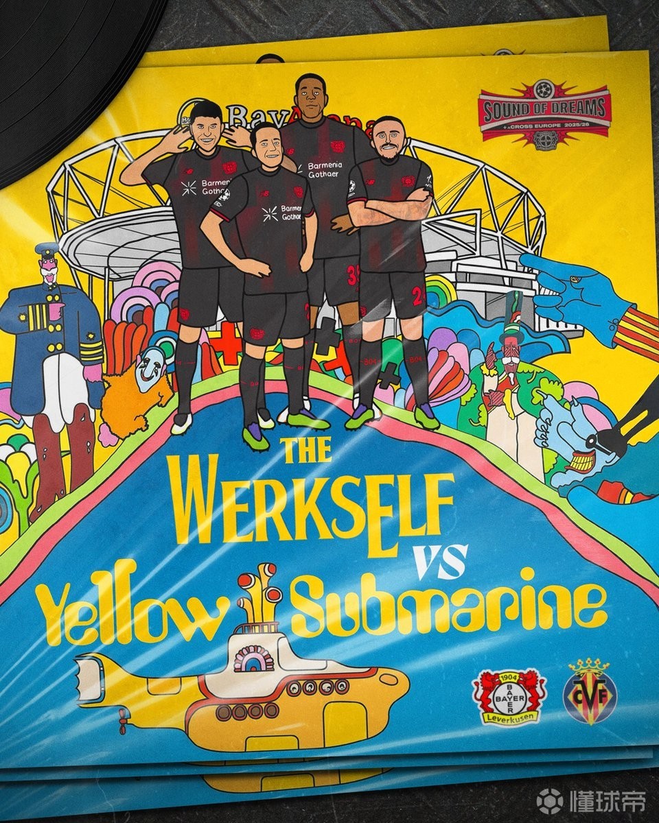 勒沃库森vs黄潜海报：致敬披头士《黄色潜水艇》封面