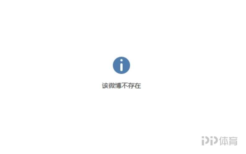  国安已删除"人在做，天在看！头顶三尺有神明"动态