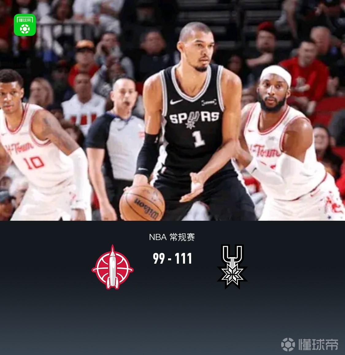 马刺111-99逆转复仇火箭，文班亚马28+16+5帽，杜兰特24分，阿门25+7