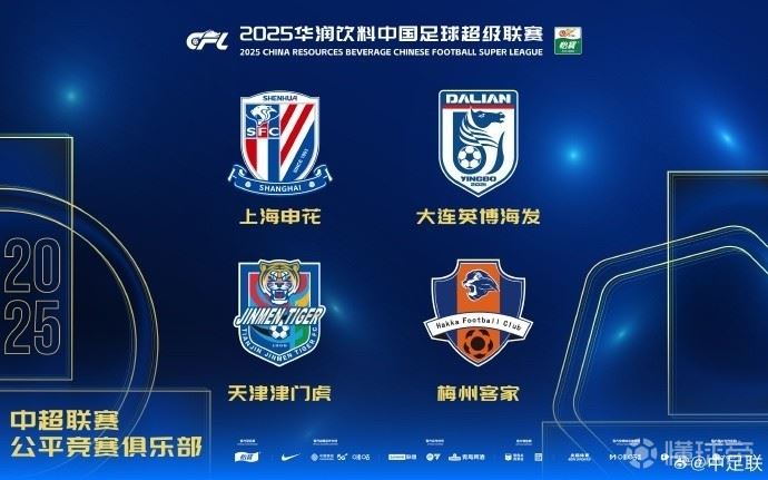  有些黑色幽默，连续两年获公平竞赛奖的天津、申花如今均被罚分