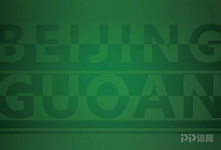  媒体人热议国安回应：硬气啊！不能随便给我们扣屎盆子