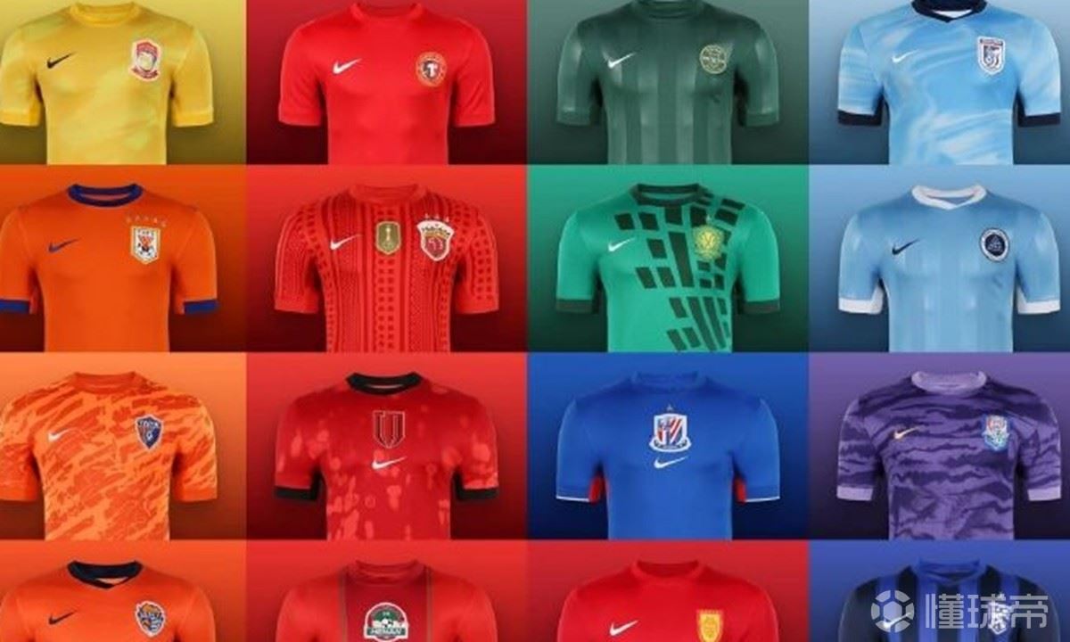 环球时报英文版：中超球迷抨击耐克设计的新球衣，称其为美学灾难