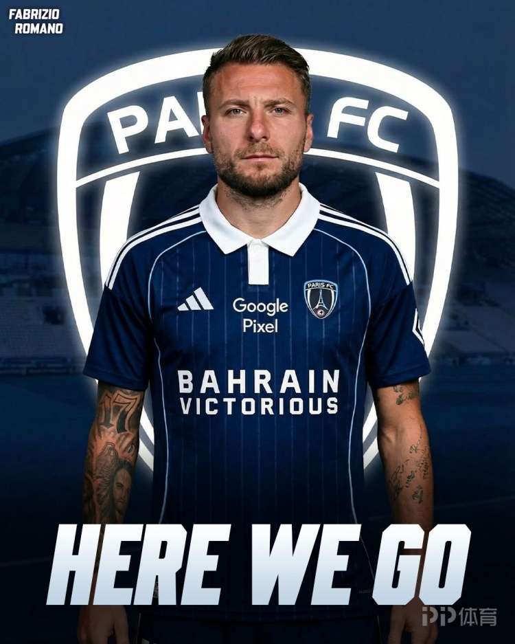  HWG！罗马诺：35岁因莫比莱将加盟巴黎FC
