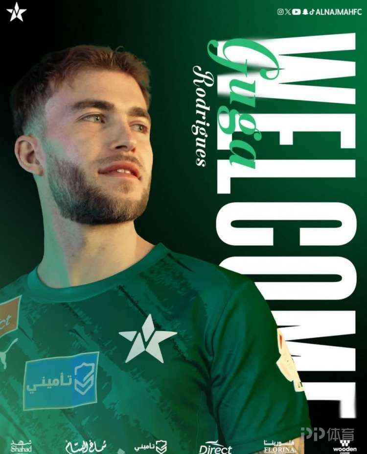 官方:前国安外援古加加盟沙特联球队纳杰马体育