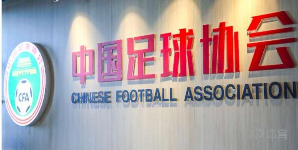 足球报：处罚依据是俱乐部涉事金额等 同时还要看是否为累犯