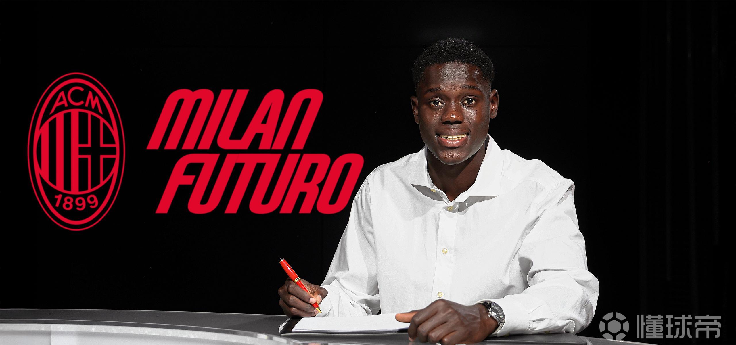  官方：米兰签下塞内加尔18岁中卫西塞，球员加入米兰未来
