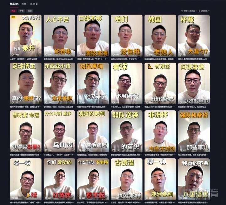 被终身禁足！39岁秦升上个月开通社媒 一个月连发24条视频