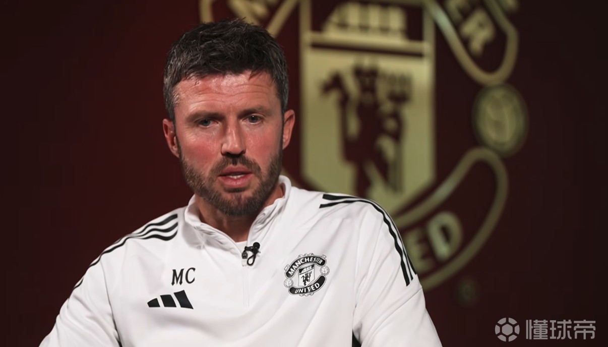 卡里克:我关注青训是因为享受去看比赛;看梅努踢球是种享受