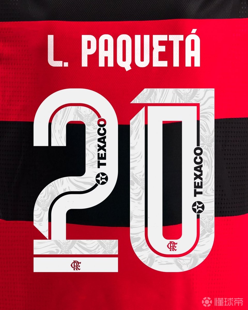 官方:帕奎塔将在弗拉门戈身披20号球衣