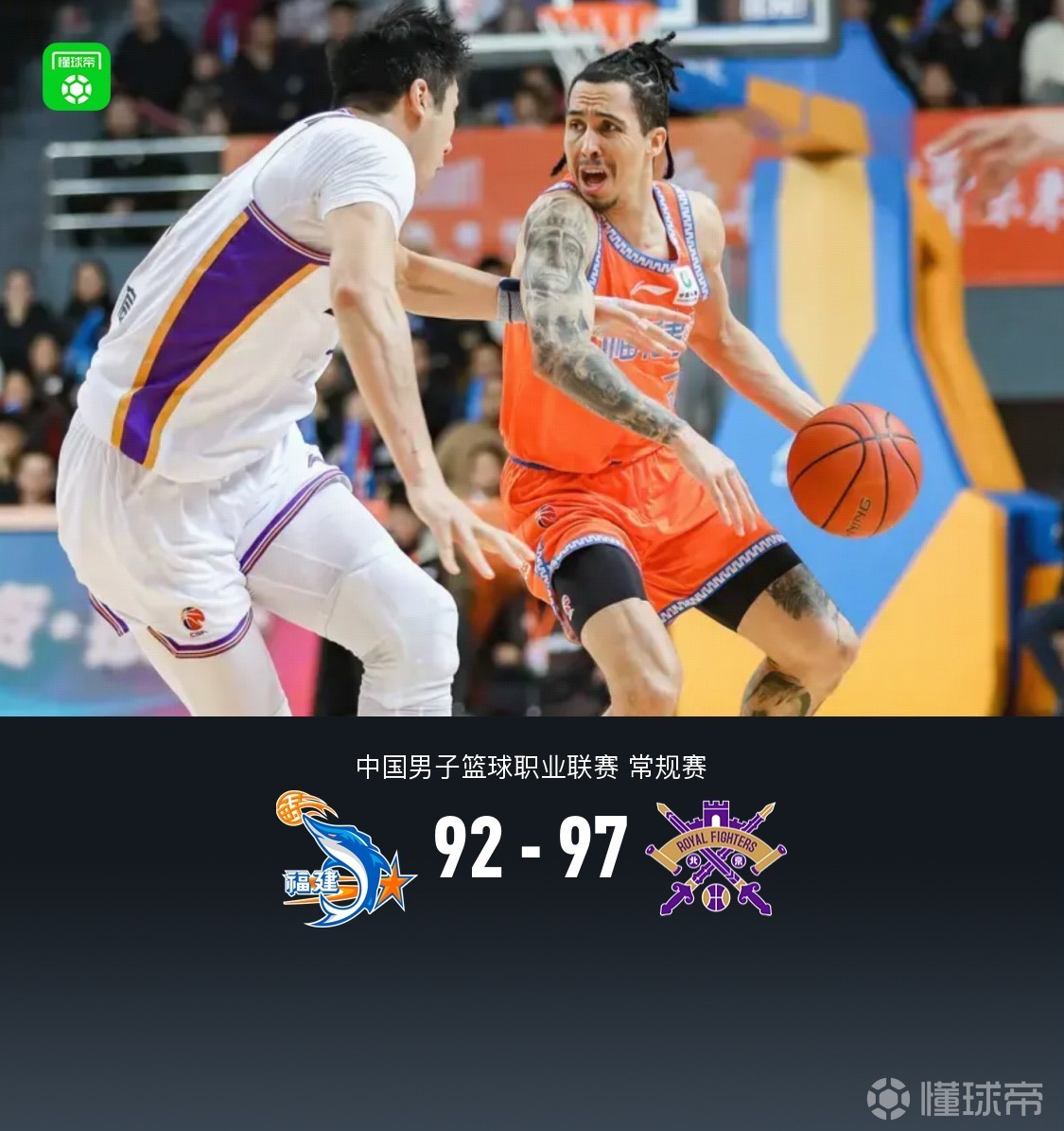 北控97-92险胜福建，雷吉-佩里34+15，廖三宁19+4+8